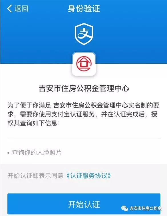 【惠政】利好!吉安公积金开启"刷脸"时代!