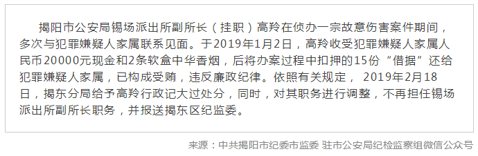 轰动朋友圈的潮南东浮山村原党支部书记朱镇文被依法判决其两儿子皆已