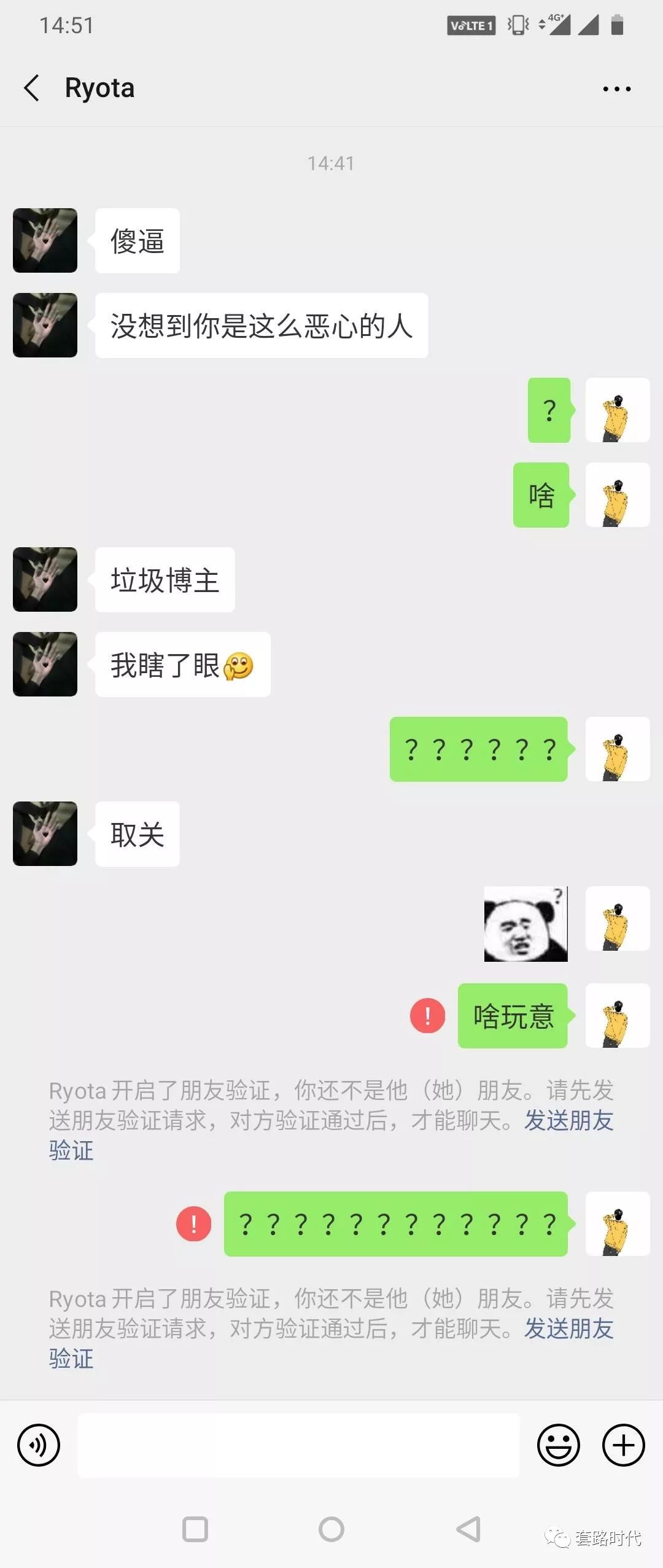 百万粉丝大博主被两个粉丝嫌弃并取关了,其实他好冤枉