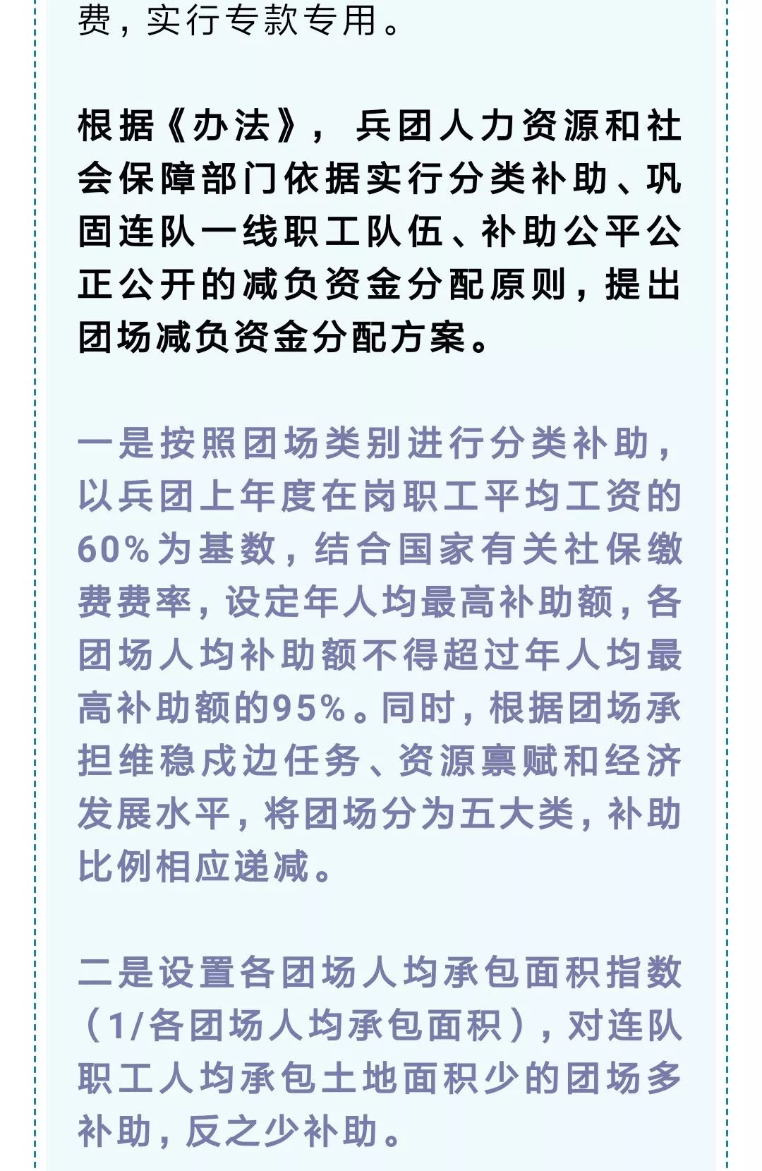 第七次人口普查补助发放文件_第七次人口普查(2)