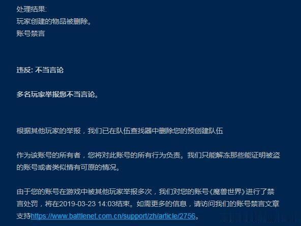 魔兽世界玩家使用集合石组队被禁言竟是因为动了工作室的蛋糕