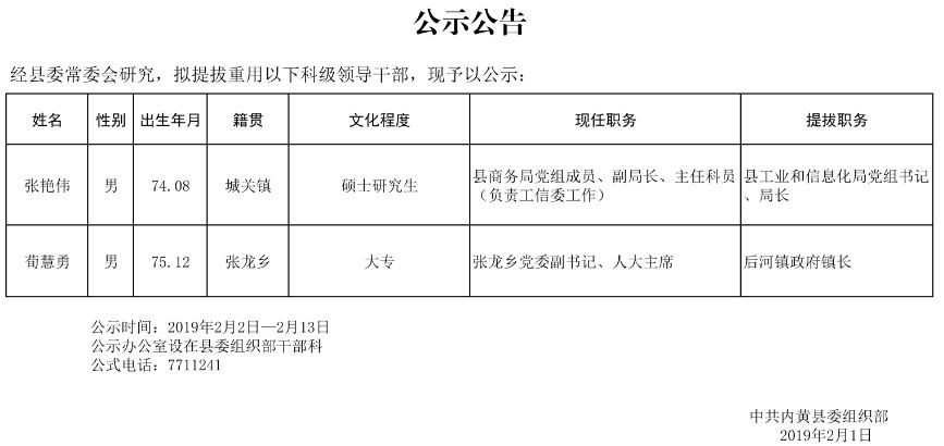 内黄人口_怪 内黄(2)