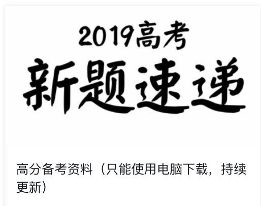 广州市2019届普通高中毕业班综合测试（一）