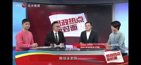 主讲老师:陈培永,哲学博士,北京大学马克思主义学院研究员,副教授