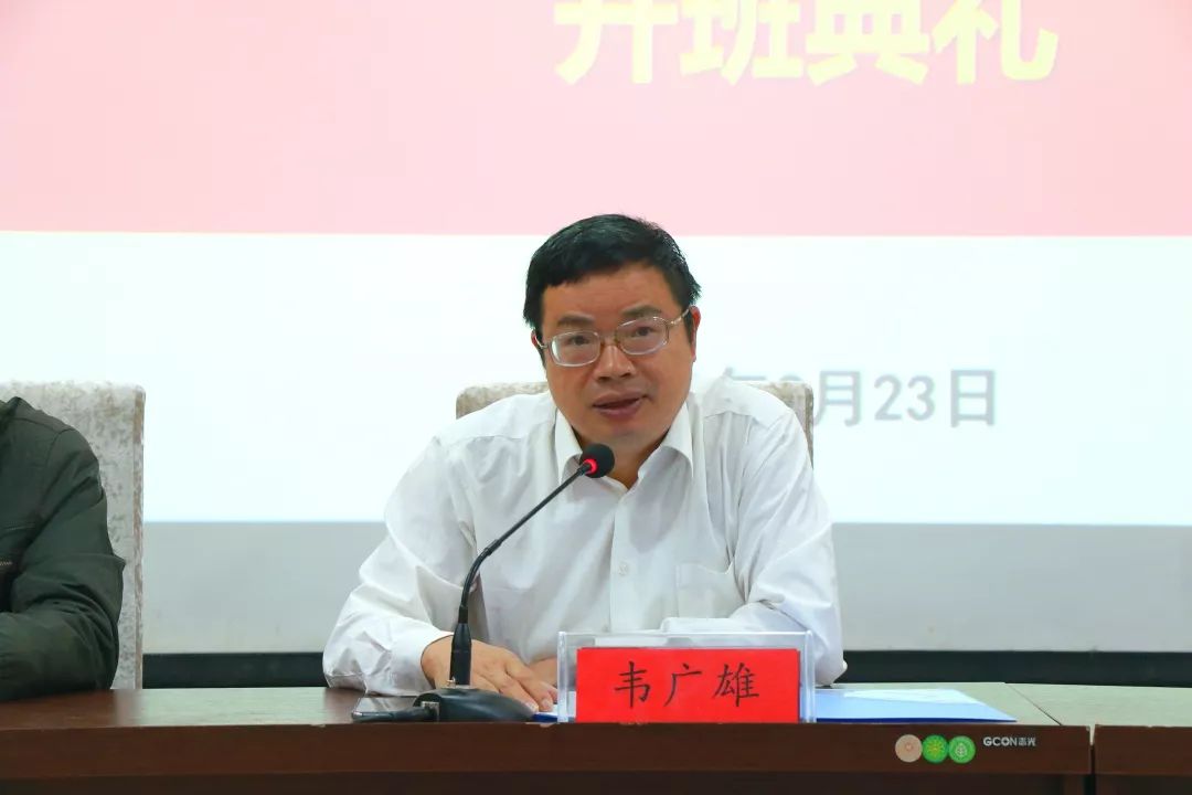 我校召开创新创业教育教学师资培训会开班典礼_韦广雄