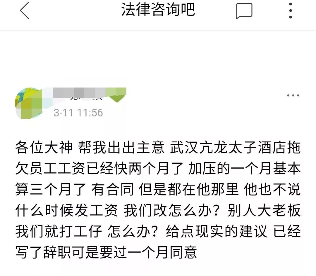 突发|亢龙太子拖欠员工工资,30亿欠款无法兑付,申请政府紧急救助.