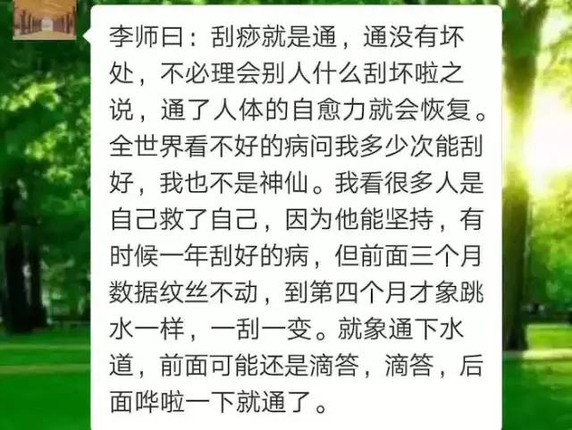 脚踝扭伤李道政虎符铜砭辨证配穴案例解析