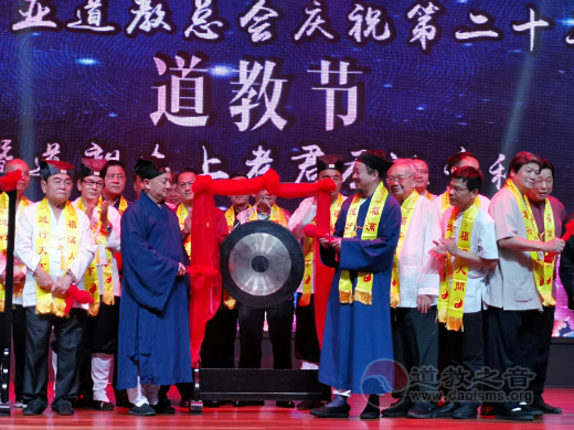 中国道教协会副会长黄信阳道长在2019马来西亚道教节上致辞