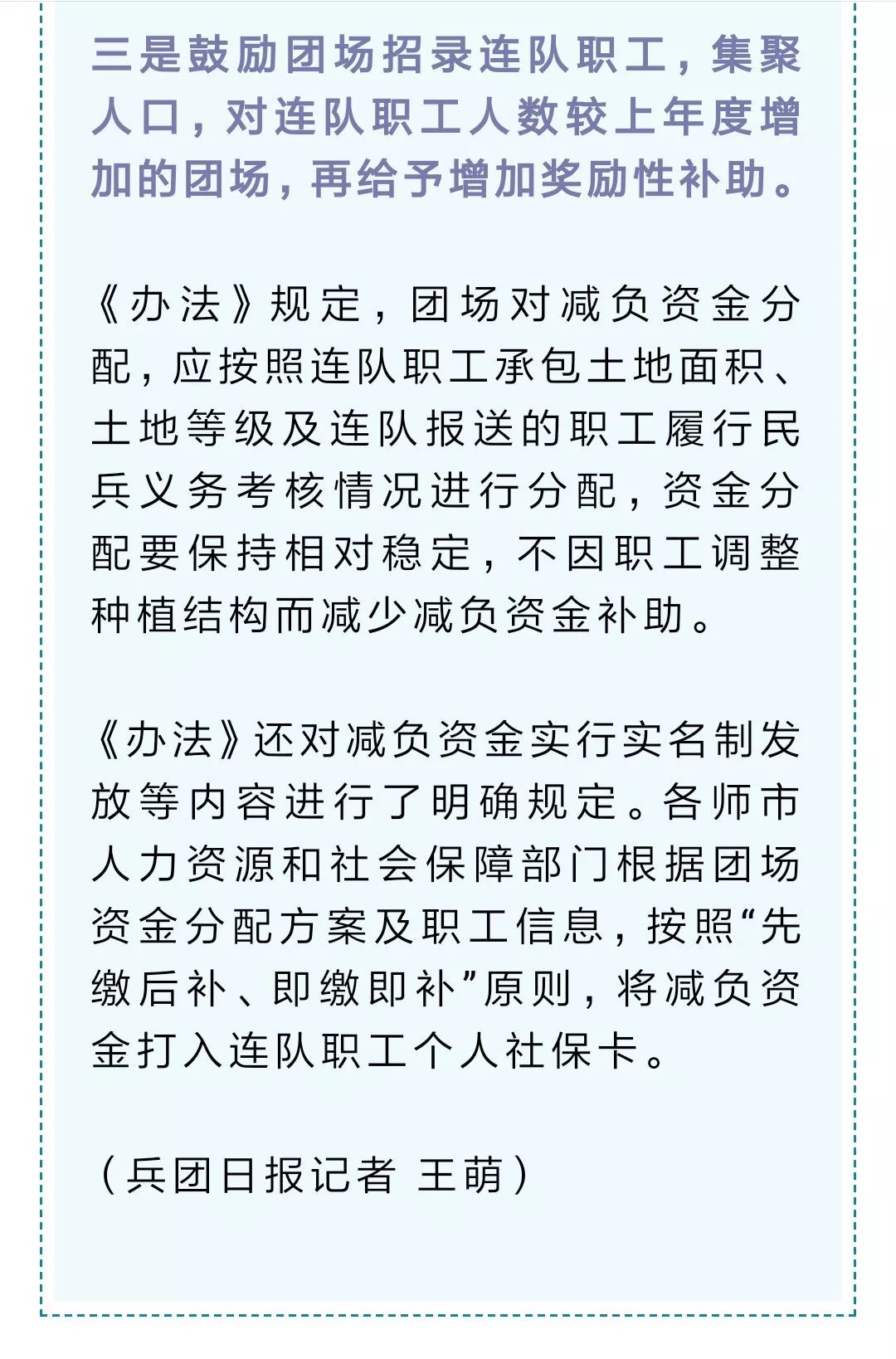 第七次人口普查补助发放文件_第七次人口普查(2)