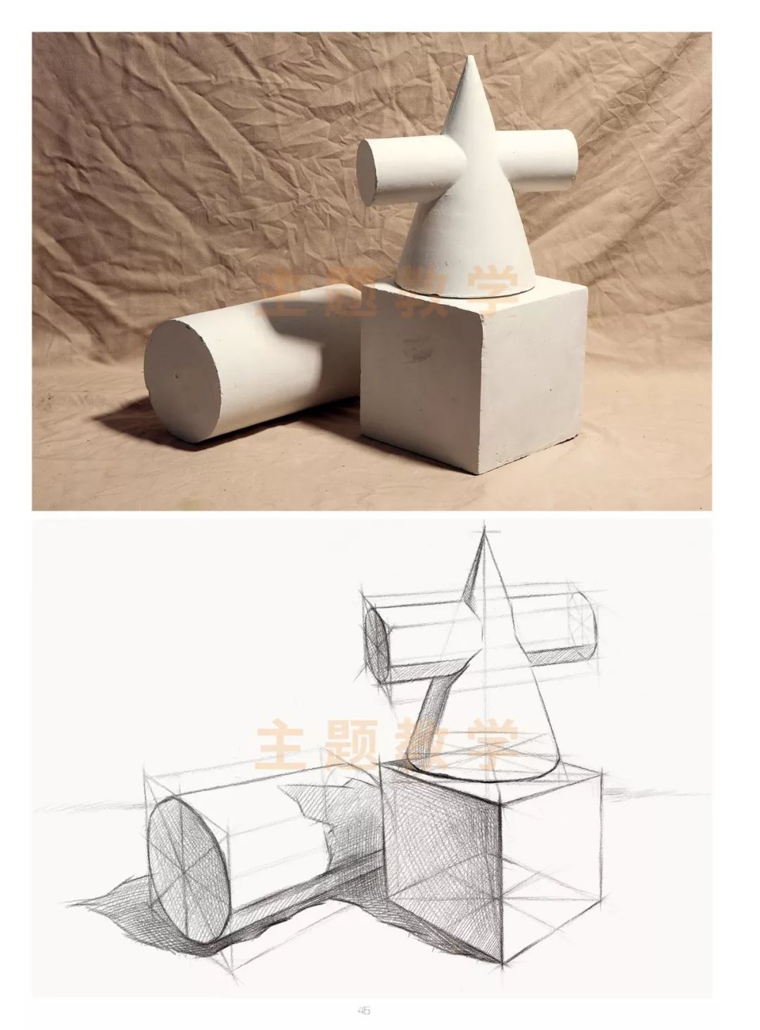 基础素描入门课程必备- ▼ 【基础知识】 【单个几何体】 【组合解析