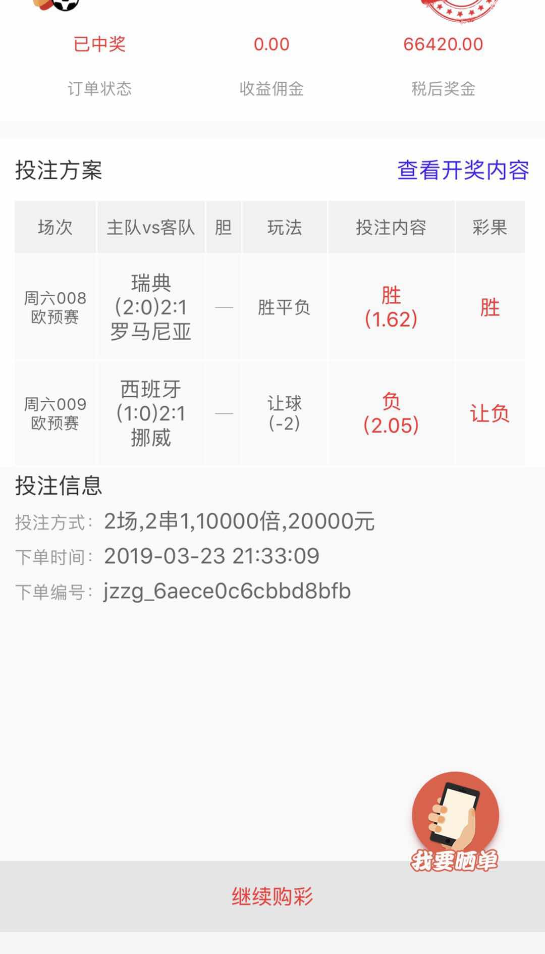 一串3个球是什么成语_魂啥不舍是什么成语(3)