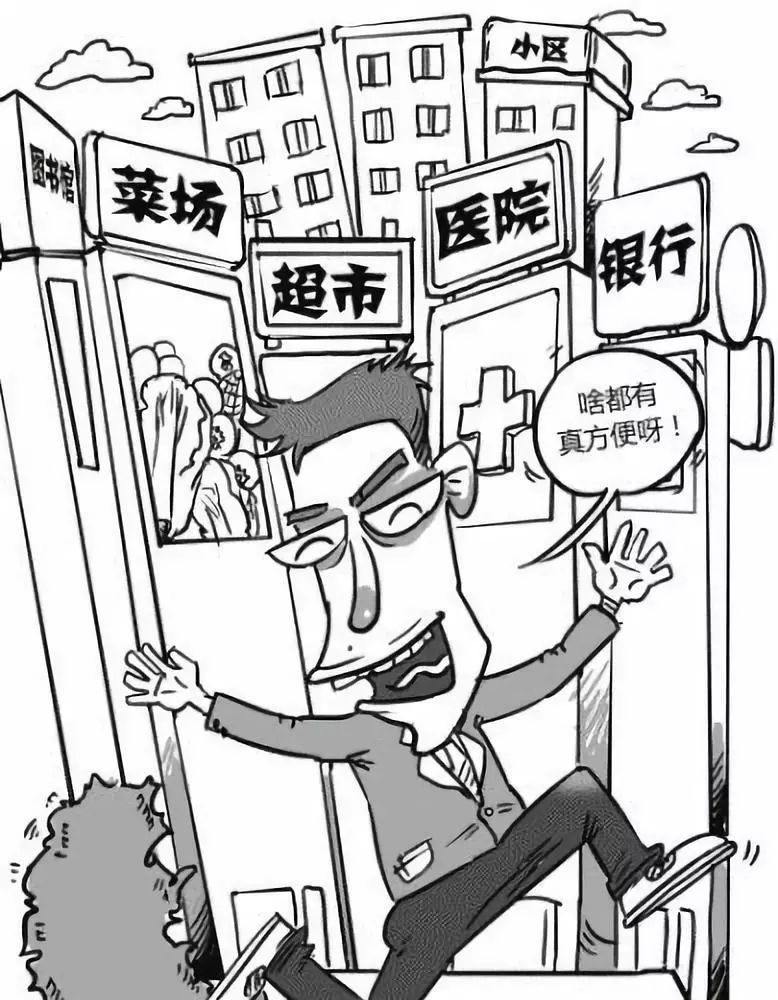 "15分钟便民生活圈"是什么?