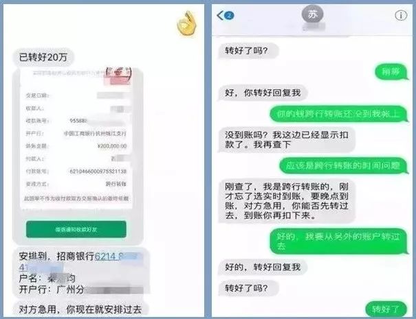 紧急提醒:微信好友问你这句话,千万别回!_转账