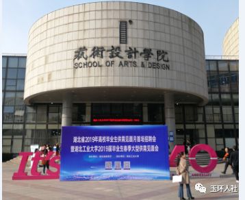 武汉工程招聘_媒体聚焦 2020年武汉工程大学的高光时刻 上半年(3)