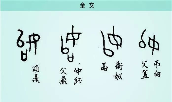 善什么什么终成语_成语故事简笔画(3)