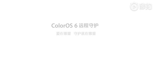 ColorOS 6远程守护让爱无距离，不用担心小孩沉迷游戏了