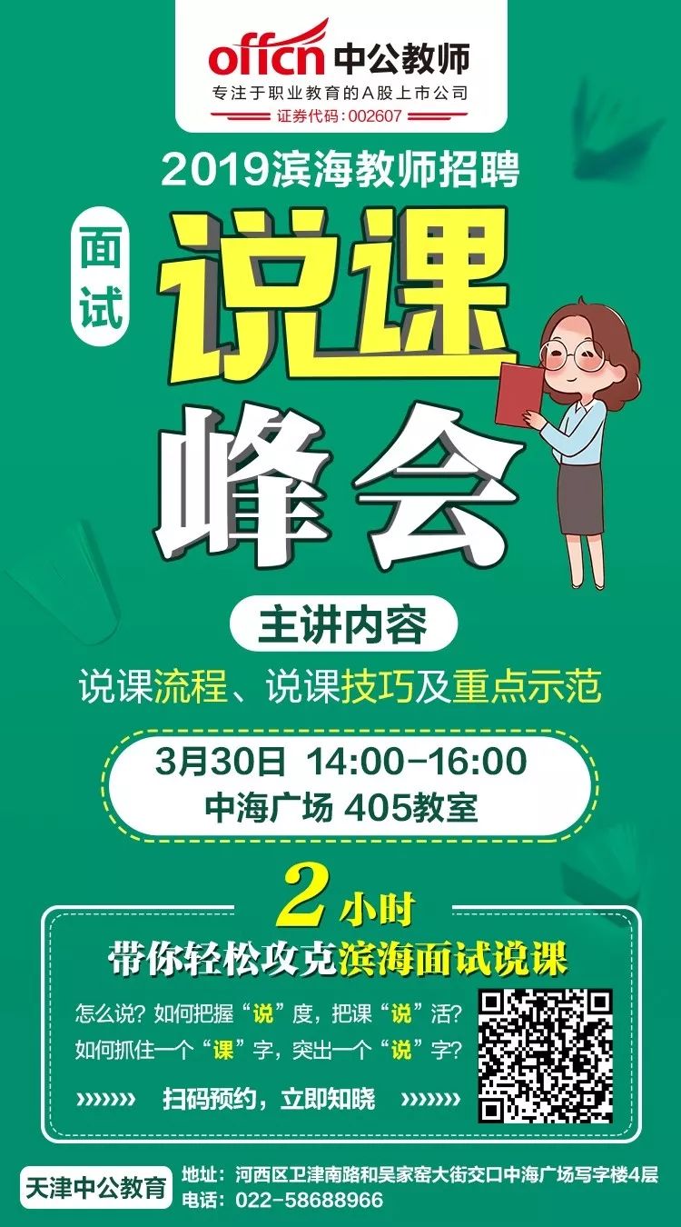 滨海招聘_滨海县事业单位考试网 滨海县事业编考试信息查询入口 资格复审 体检标准