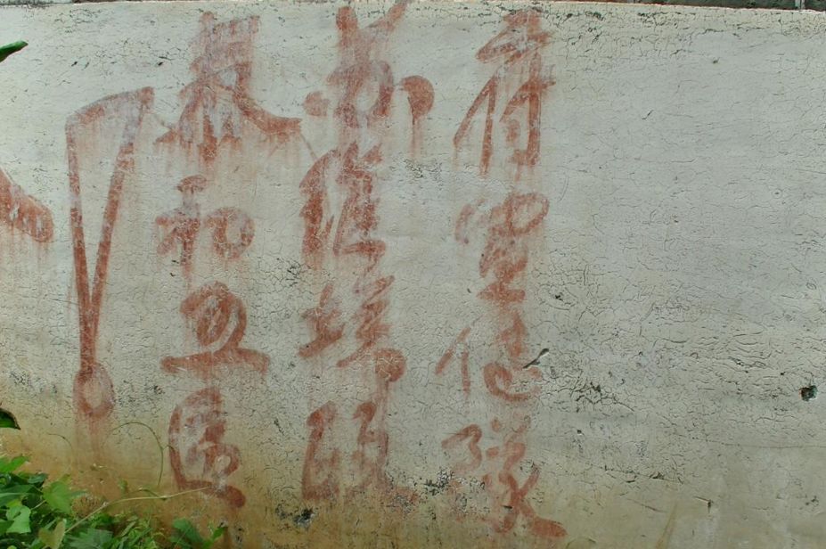 【庐陵tv】吉安县发现1000多条红军标语,彰显红色家底!