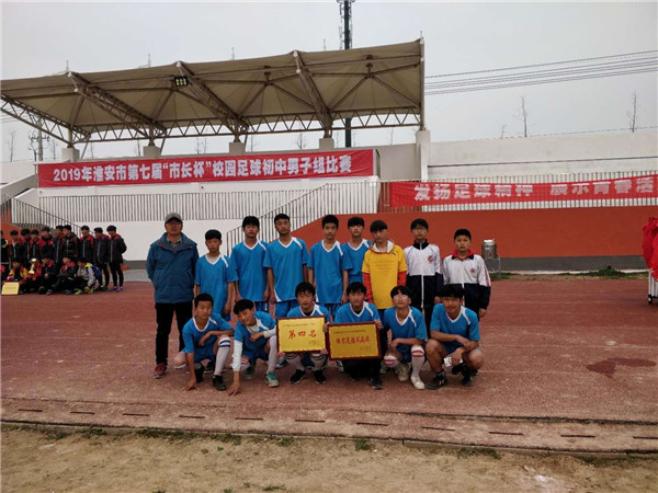 盱眙县官滩中学在淮安市第七届“市长杯”足球赛上创佳绩 图4