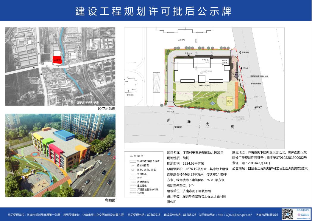 济南市历下区gdp规划图_2018年济南各区县GDP排名 历下区第一,章丘第二,商河县排最后