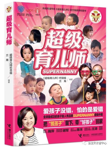 育儿师》  中国版《super nanny》,累计播放过亿 cctv-2 及 安微卫视