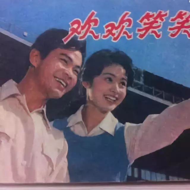 抚顺市红星电影院在抚顺市第一家首映单机立体影片《欢欢笑笑》