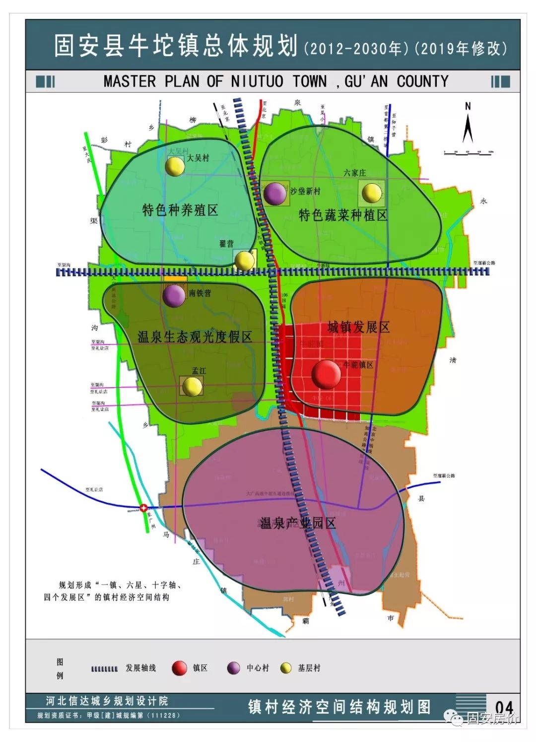 固安南城三个乡镇总体规划修改!未来变化这么大