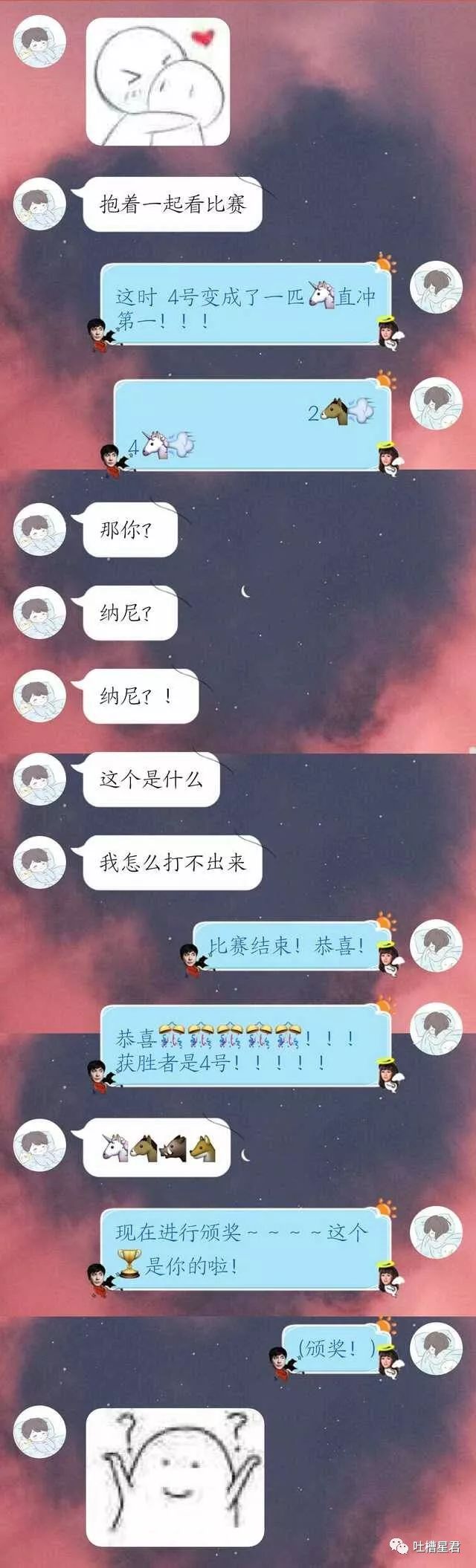 和沙雕男友的日常,他竟然和我在qq上赛马?