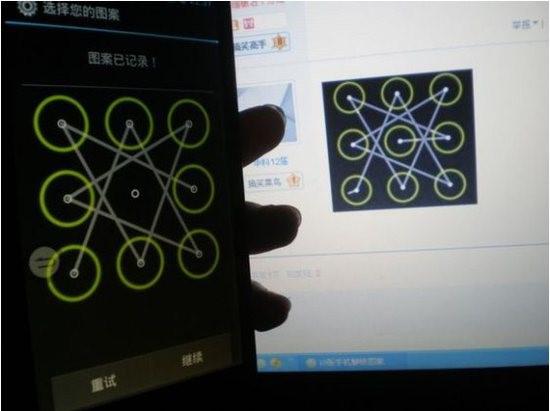 手机数字密码