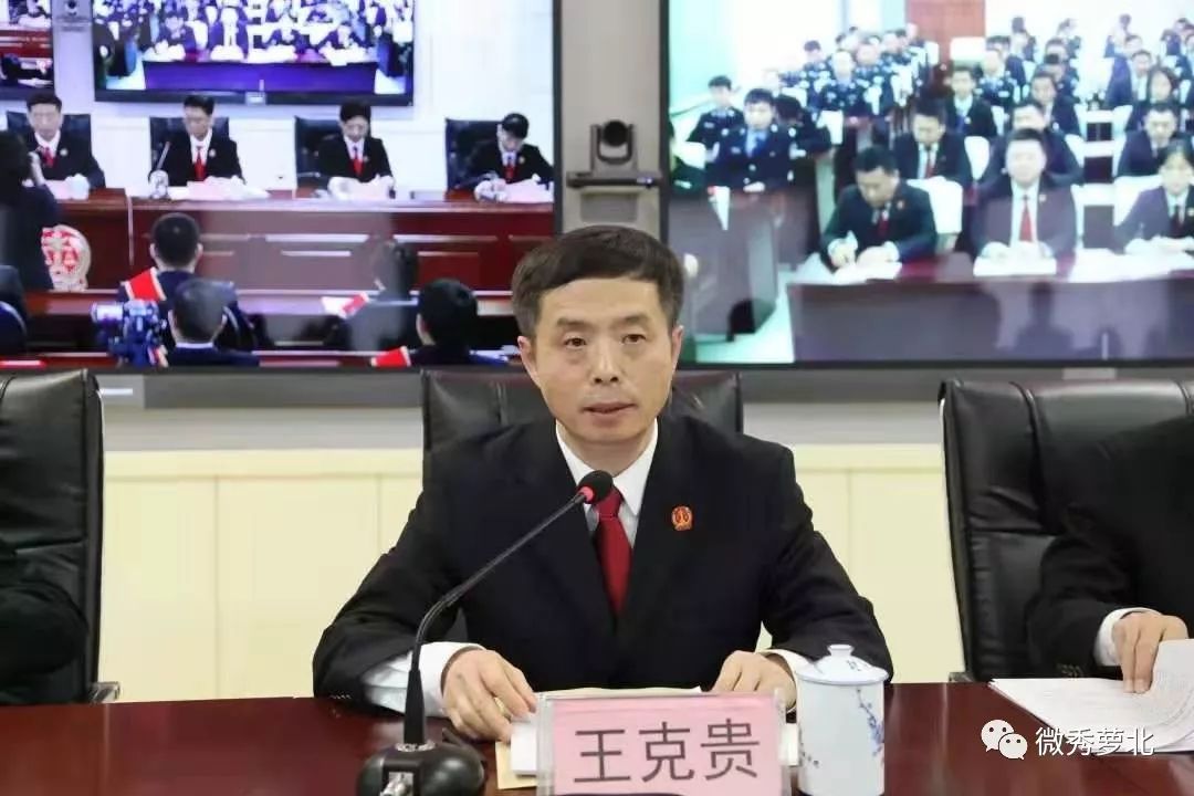 近期,在全市法院工作会议上,鹤岗市中级人民法院党组书记,院长王克贵