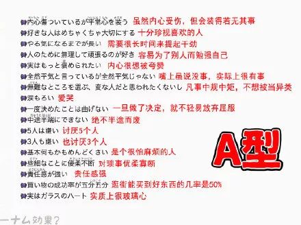 血型暴露了你的性格 最健康血型是a B还是o 答案是 抗原