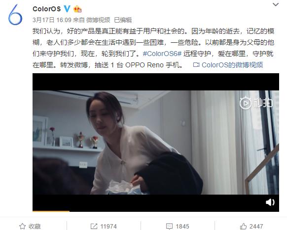 ColorOS 6远程守护让爱无距离，不用担心小孩沉迷游戏了