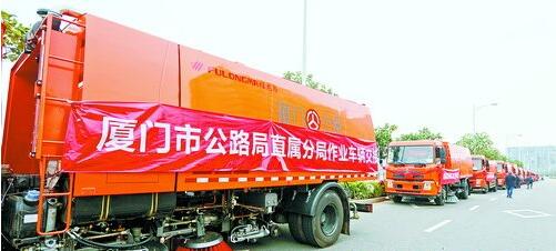 23日,厦门市公路局直属分局作业车辆交接在环岛东路举行.