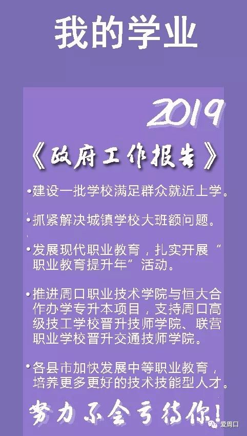 周口市教育人口_周口市地图(2)