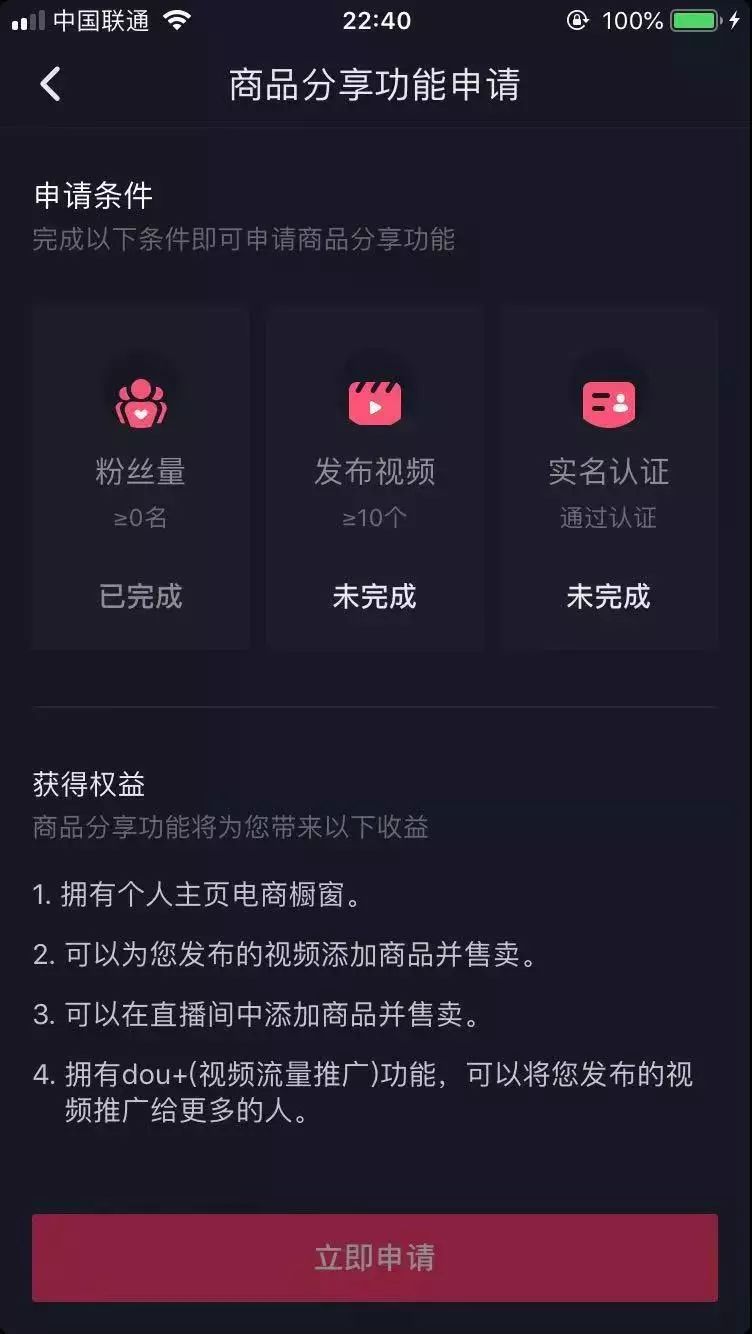 运营|抖音基础问题之——为什么我不能置顶视频？