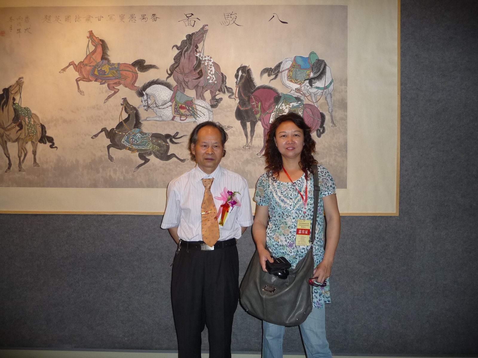 与中国书画家协会主席刘金才
