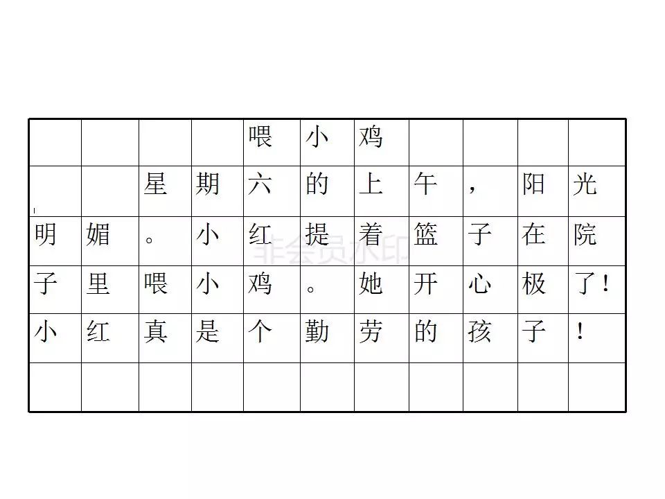 笑眯眯简谱_儿歌简谱