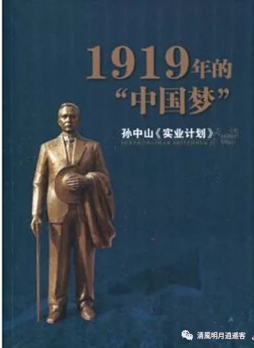 10年修20万公里铁路，孙中山是不是在吹牛？