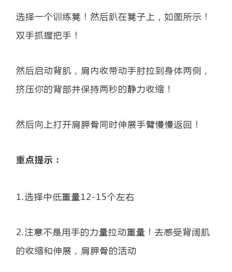 对下背更友善：俯卧支撑下拉