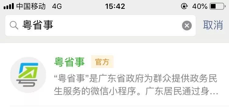 2019广东外来人口_广东清远外来人口入公办小学需在片区住满5年(3)