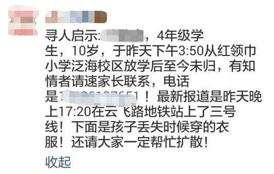                     “孩子，不要再吓妈妈了”武汉10岁男孩失踪18小时，父母急疯了！