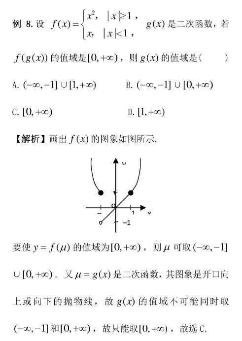 高考数学选择题秒杀法