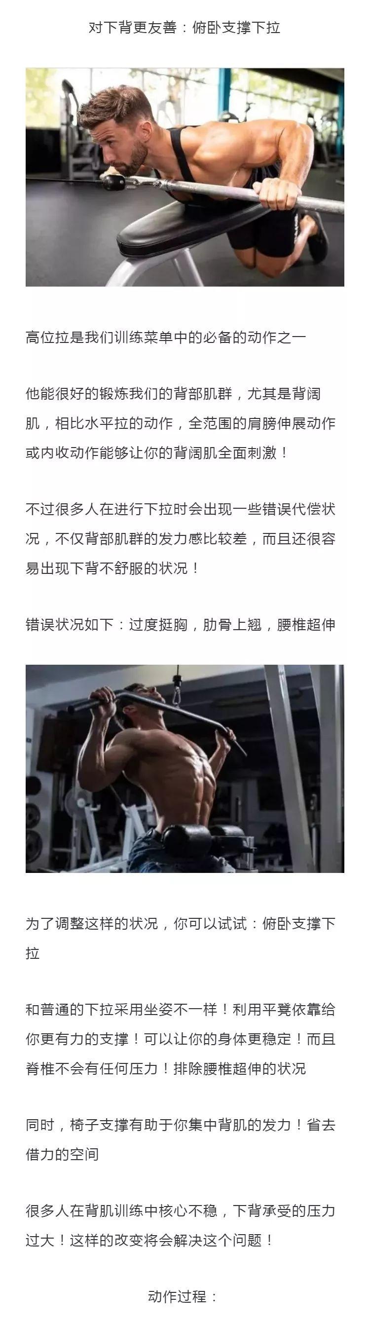 对下背更友善：俯卧支撑下拉