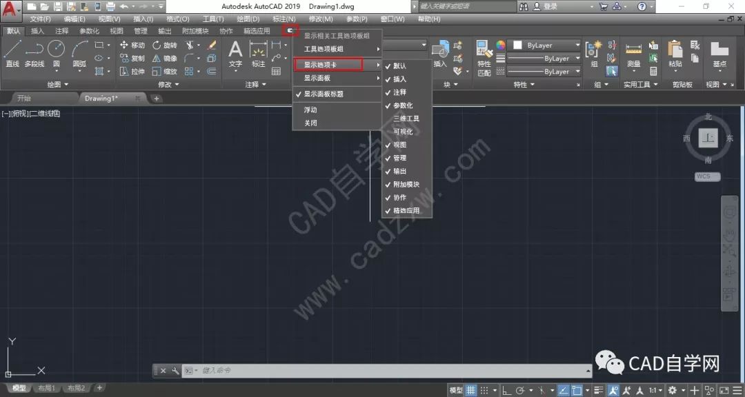 学员笔记分享cad2019软件操作界面的认识