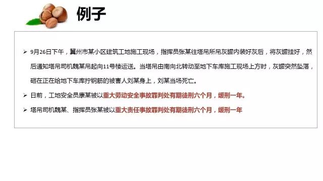 招聘安全员_招聘安全员(3)