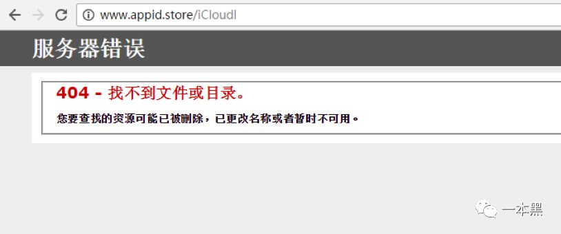 原創 司機吞了我的手機，我查到對方是個慣犯，趁便黑了一個iPhone垂釣網站 科技 第6張