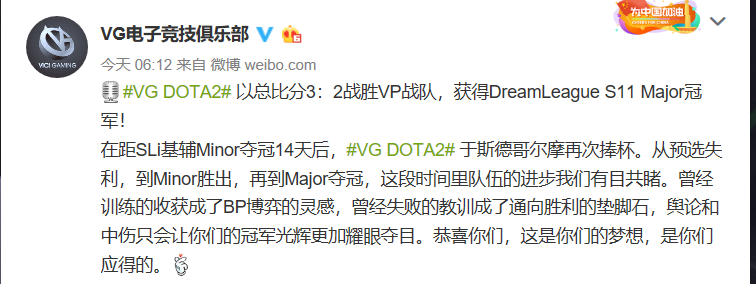 й羺һڣVG 3: 2ʤVPʶйDOTA2׸Major