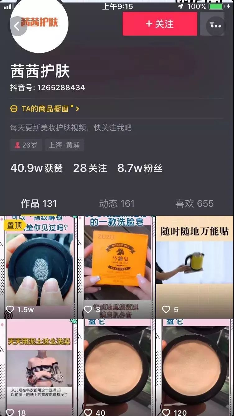 运营|抖音基础问题之——为什么我不能置顶视频？