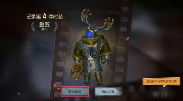 第五人格:鹿头"金匠"的尴尬故事,首位限定却不送角色的监管者