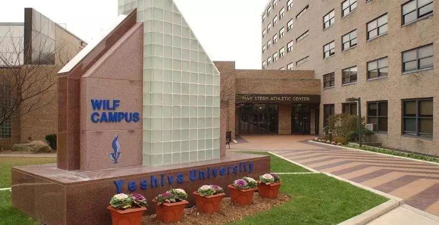 3. yeshiva university 耶什华大学